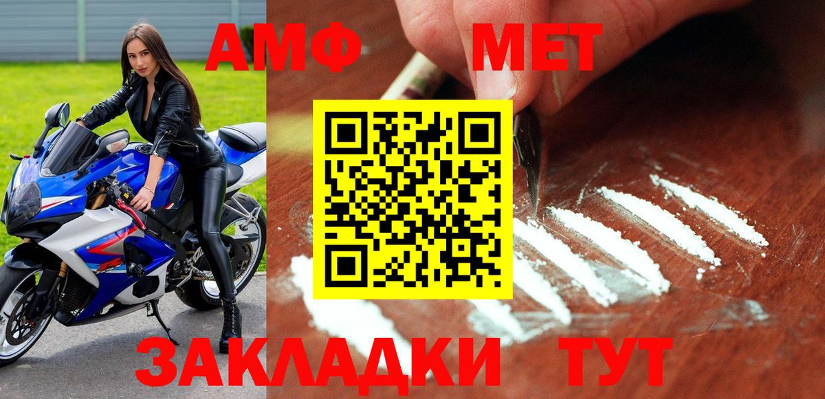 АМФ 97%  АМФЕТАМИН  Ялта  Вход с VPN 