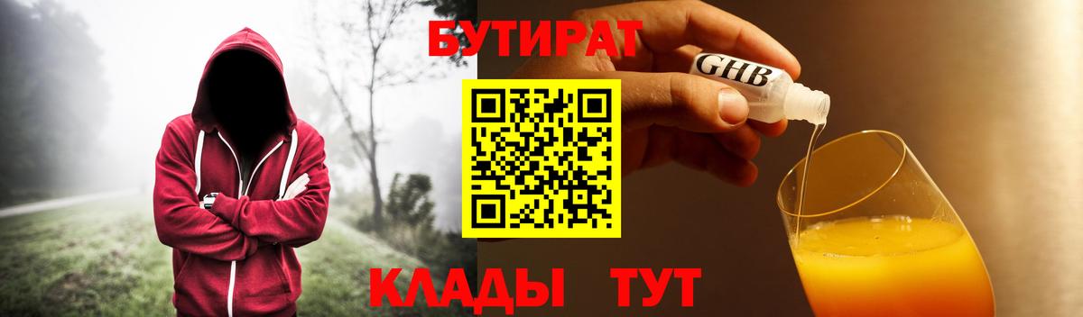 БУТИРАТ оксана  Вход с VPN  Бутират  Ялта 