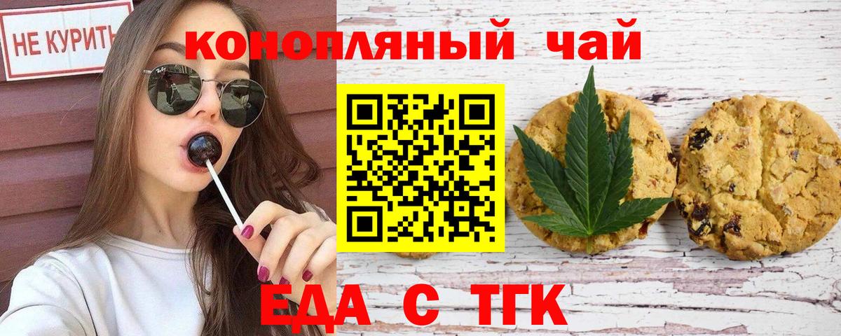 Ялта  Еда ТГК конопля  Вход с VPN 