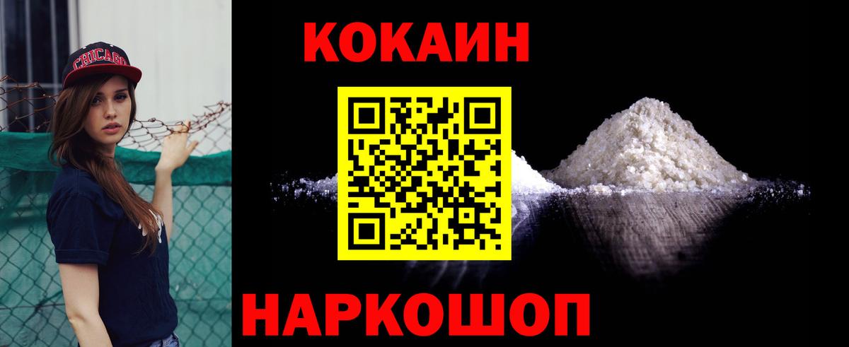 Кокаин Columbia Ялта