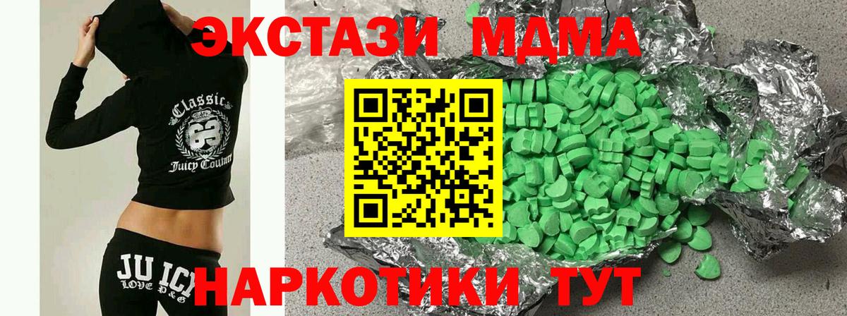 ЭКСТАЗИ ешки Ялта