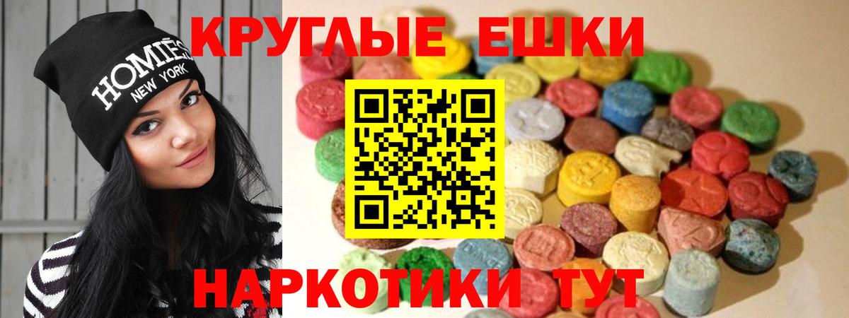 Ecstasy 250 мг  MEGA ССЫЛКА  Ялта  ЭКСТАЗИ DUBAI  Вход с VPN  Ecstasy 
