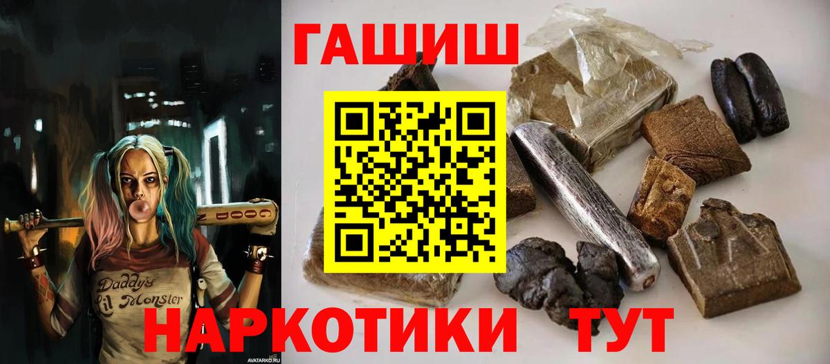 ГАШИШ Изолятор  ГАШИШ VHQ  Гашиш  сколько стоит  Вход с VPN  Ялта 