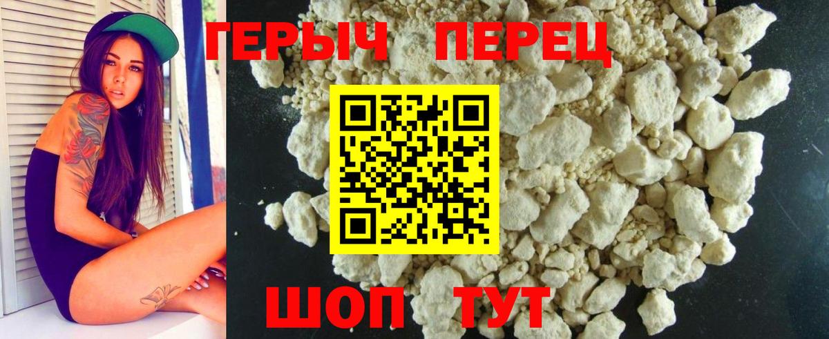 Ялта  Героин Heroin  Вход с VPN 