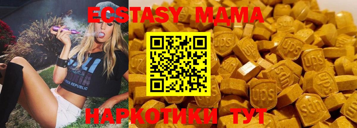 МДМА VHQ  Вход с VPN  Ялта  MDMA  МДМА VHQ 