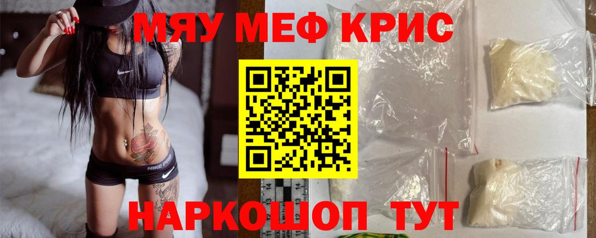 МЕФ  Вход с VPN  Мефедрон  Ялта  Меф кристаллы  Меф 4 MMC 