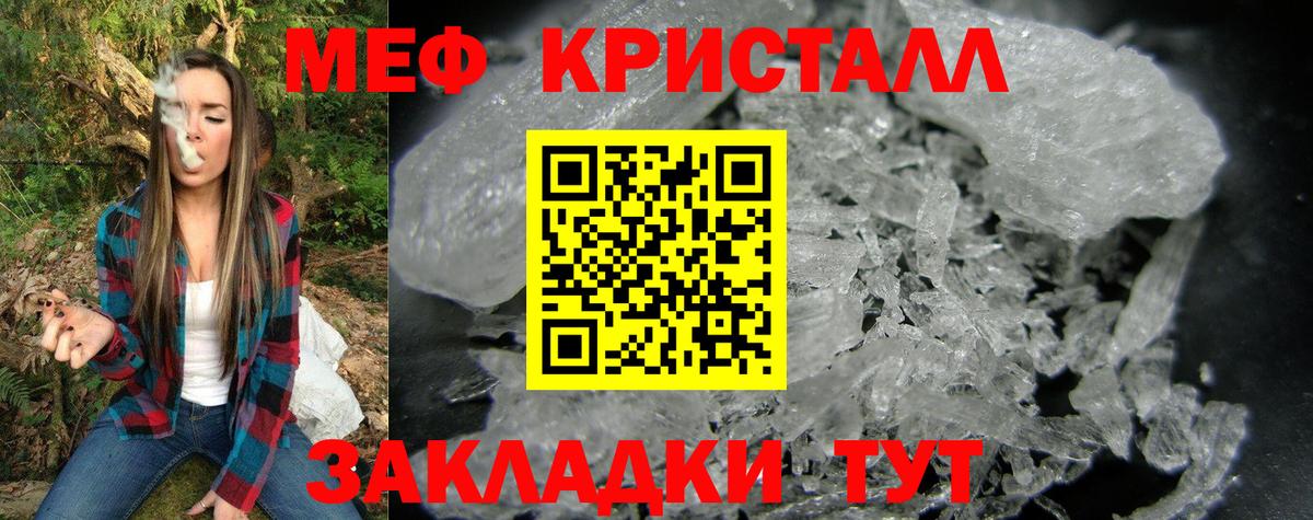 Мефедрон Ялта