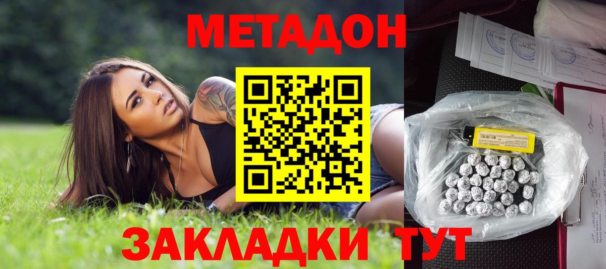 МЕТАДОН VHQ  Вход с VPN  мега ссылка  Ялта  МЕТАДОН VHQ 