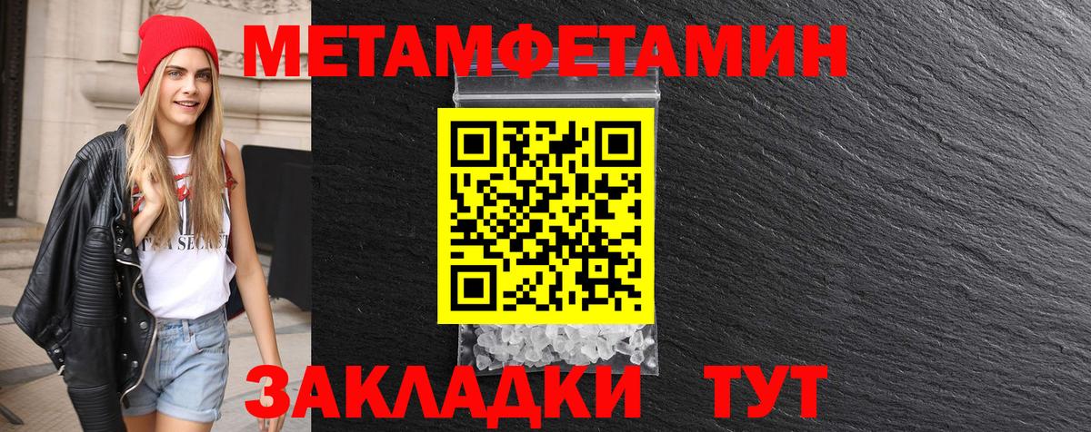 МЕТАМФЕТАМИН кристалл  Вход с VPN  Ялта 
