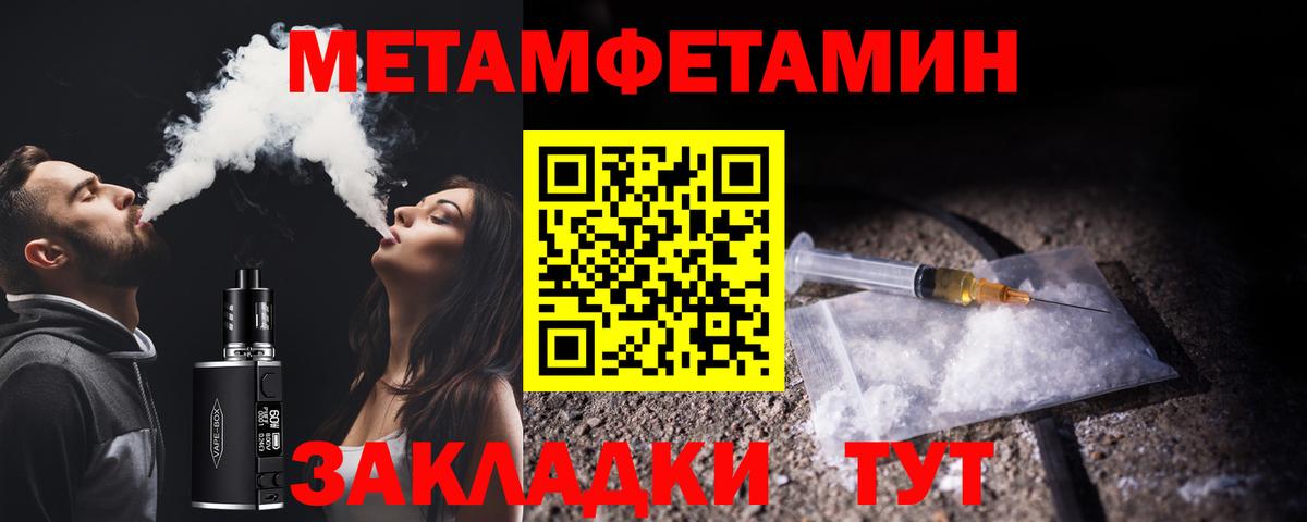 Первитин винт Ялта