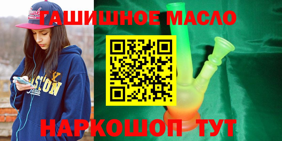 Дистиллят ТГК гашишное масло Ялта