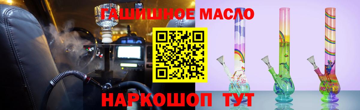 Марихуана  Alpha PVP СОЛЬ кристаллы  Кокаин  Мефедрон кристаллы  Ялта  Вход с VPN  ГАШ  ГАШИШ 